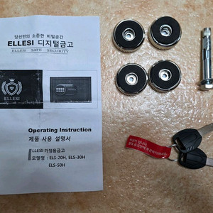 엘르시 디지털금고 ELS-30H 팝니다.