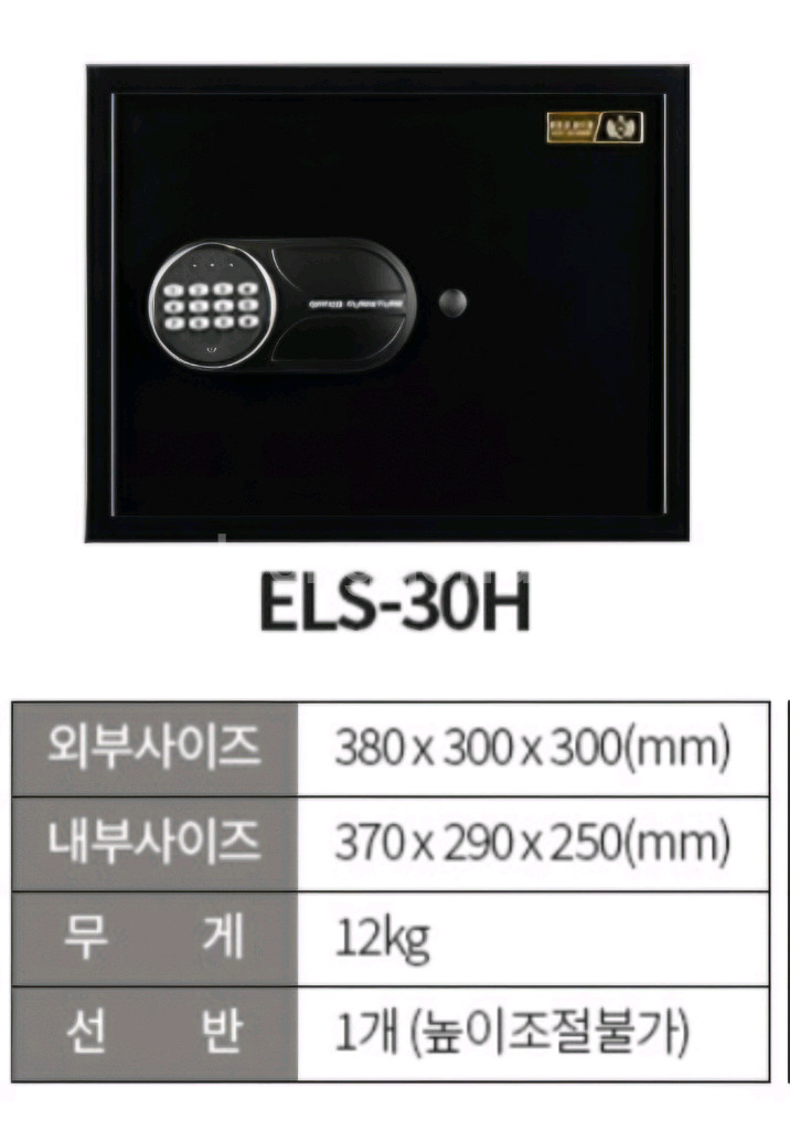 엘르시 디지털금고 ELS-30H 팝니다.--1