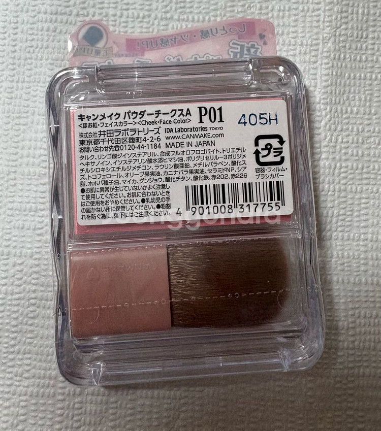 캔메이크 파우더치크 P01 미개봉 새상품--1