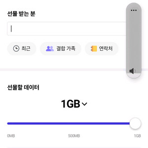 sk데이터 2기가 1500팝니다