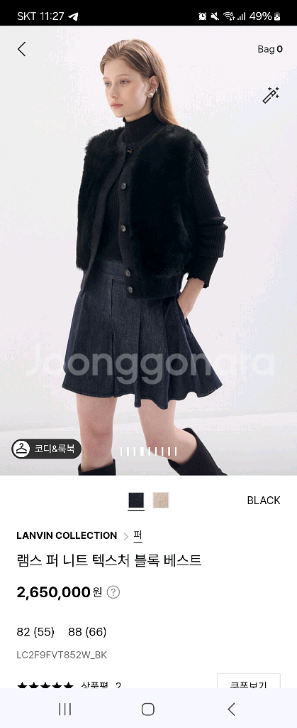 랑방컬렉션 신상 램스퍼베스트 판매합니다--0