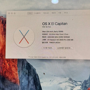 2008년 형 아이맥 24인치