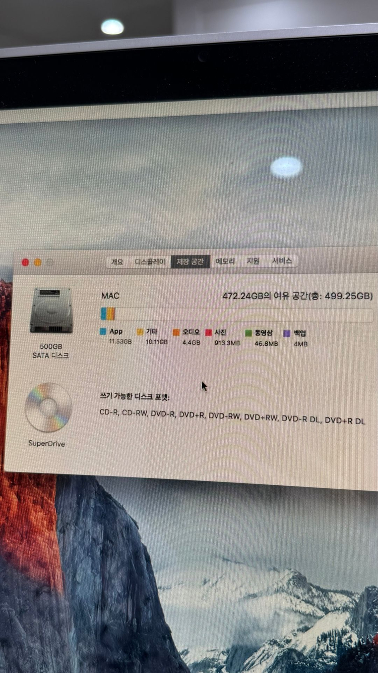 2008년 형 아이맥 24인치 이미지
