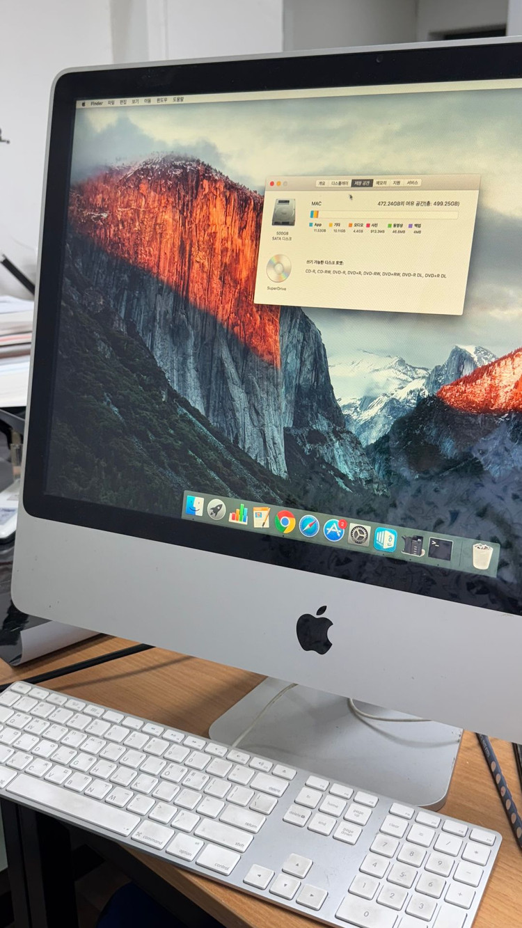 2008년 형 아이맥 24인치 이미지