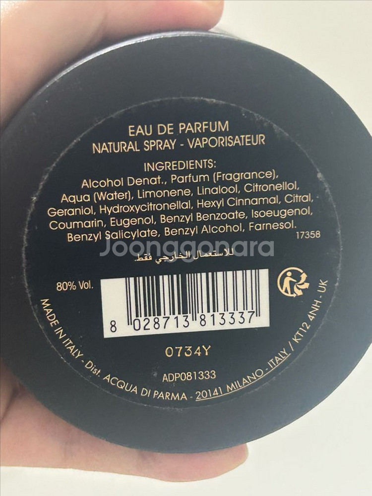 아쿠아디파르마 매그놀리아 인피니타 100ml--2