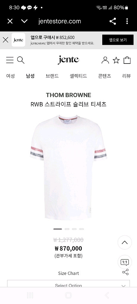 톰브라운 삼선 반팔 니트티 화이트 rwb--2