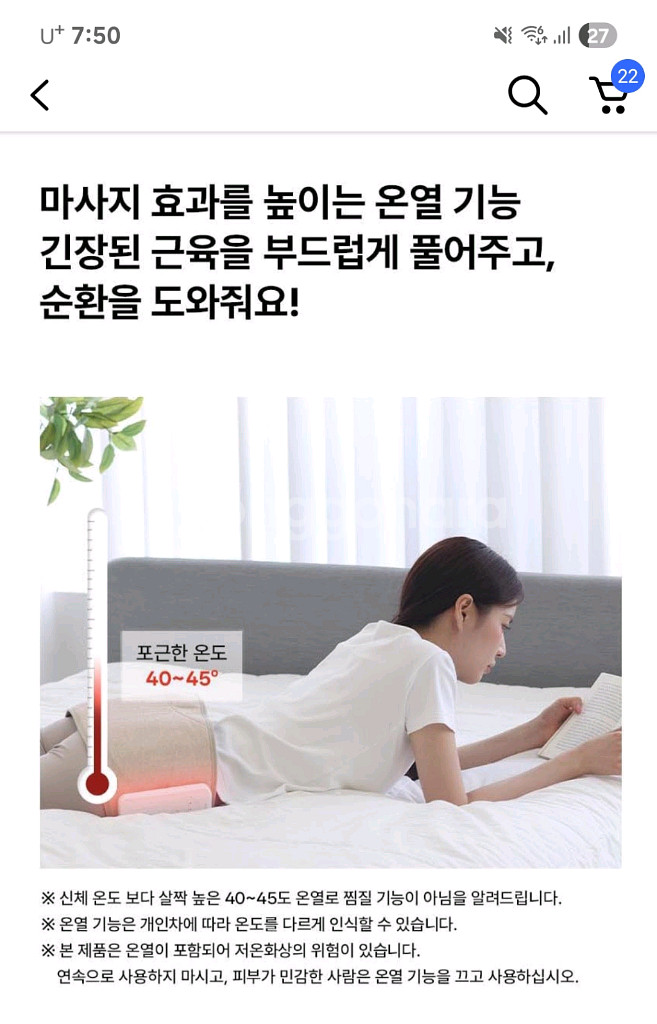 제스파 허리,힙 마사지기--4