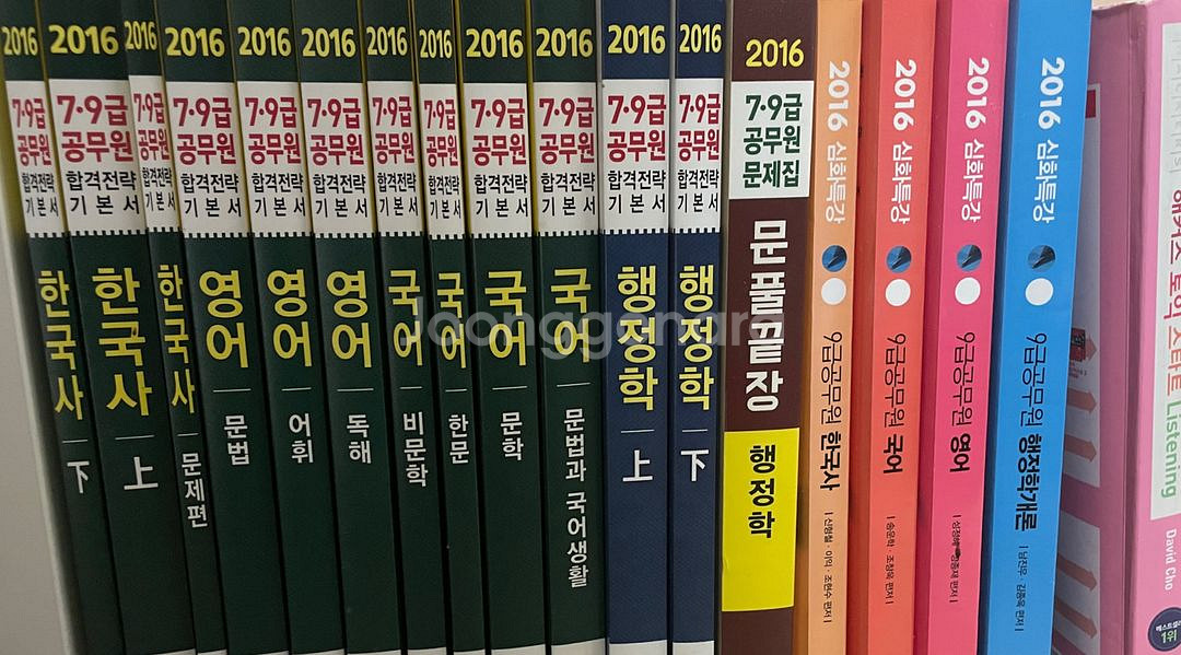 에듀윌 2016년 7·9급 공무원 기본서, 문제집--0