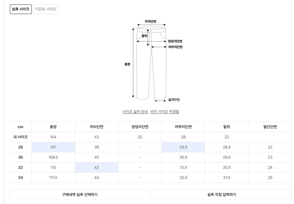 오너(set) 웨스턴벨트 세트 세미 플레어 블랙진 32--5