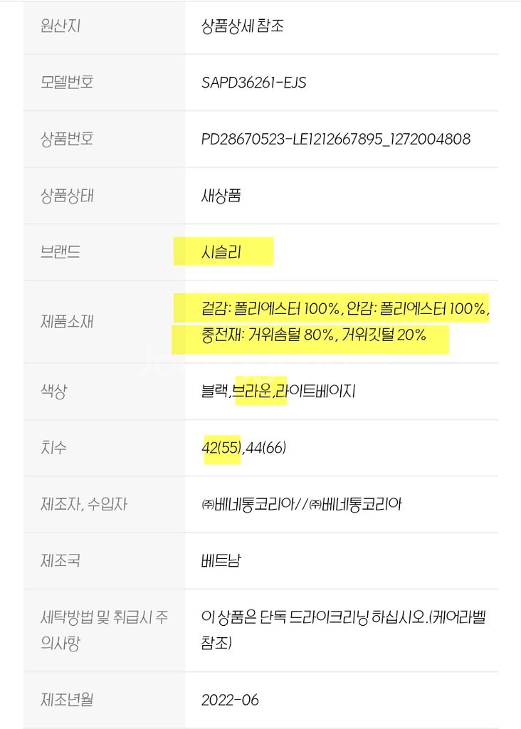 시슬리 후드 구스 패딩--8