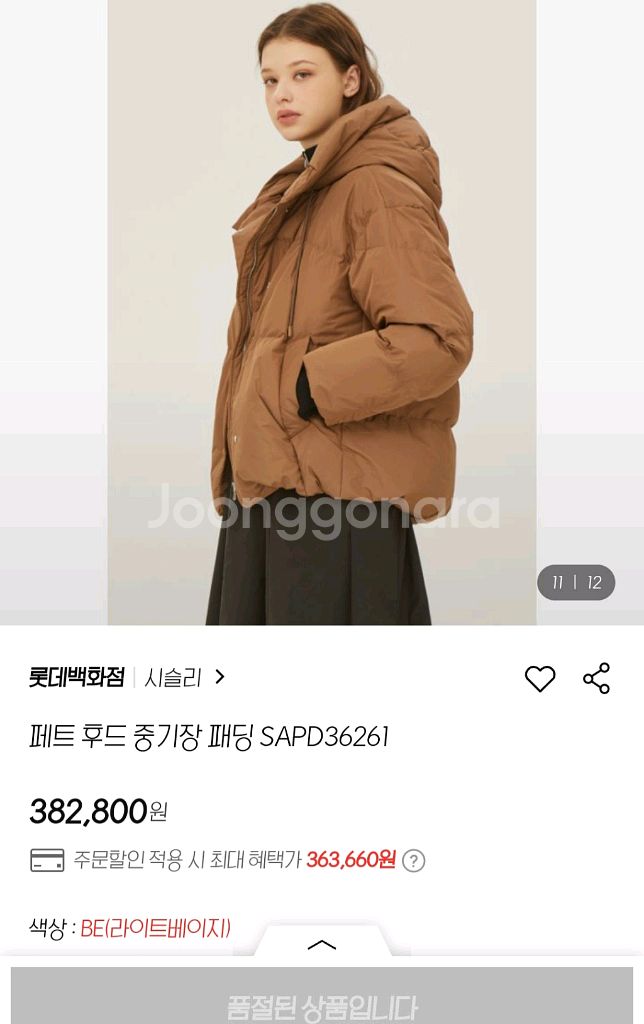 시슬리 후드 구스 패딩--9
