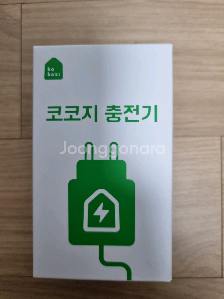 코코지하우스 충전기 아띠만 팝니다--0