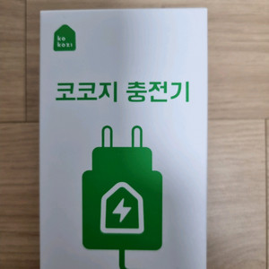 코코지하우스 충전기 아띠만 팝니다