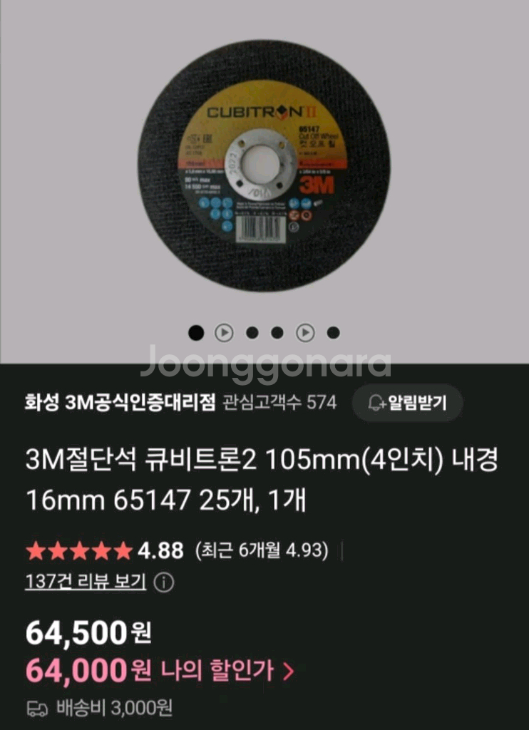 그라인더날--0