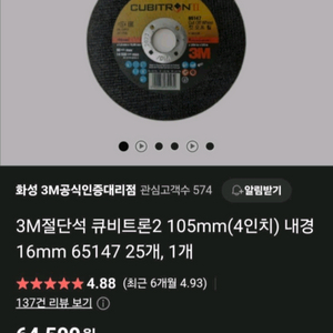 그라인더날