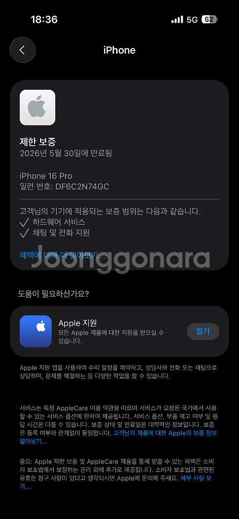 아이폰16프로 128 스페이스블랙 25.05.30개통--7