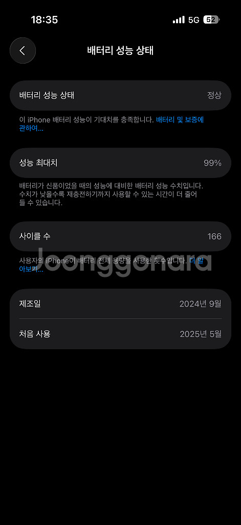아이폰16프로 128 스페이스블랙 25.05.30개통--8