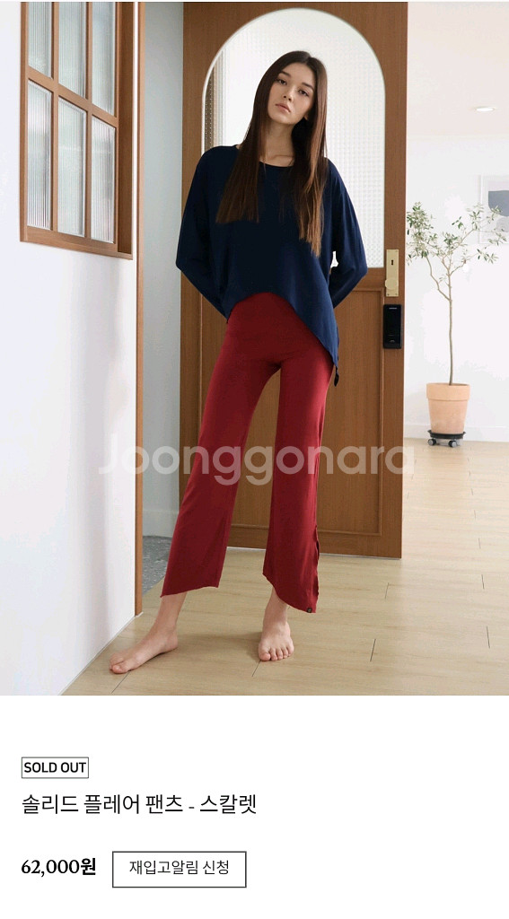 찬드라, 모베스티 요가복 정리--0