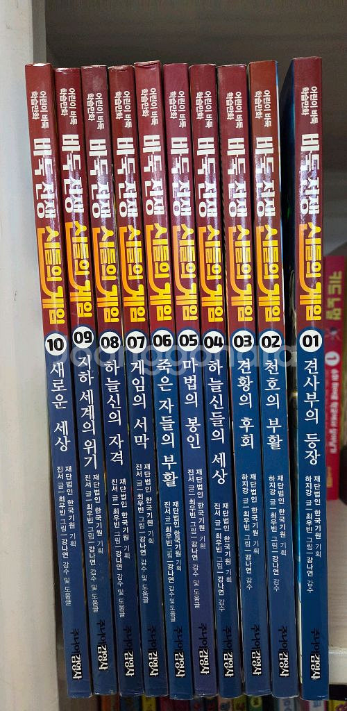 바둑전쟁 신들의 게임--0
