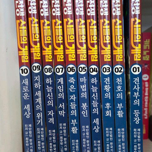 바둑전쟁 신들의 게임