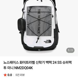 노스페이스 슈퍼백 미니