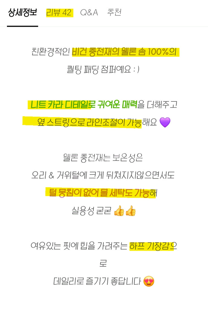 Enc 니트 카라 스트링 패딩--5
