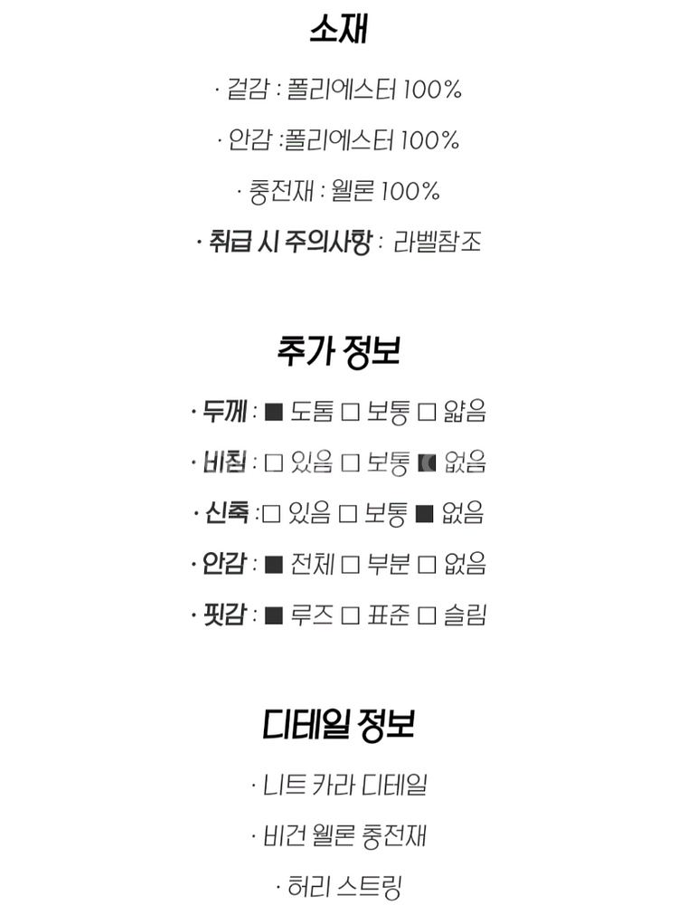 Enc 니트 카라 스트링 패딩--6