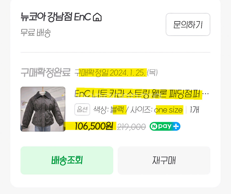Enc 니트 카라 스트링 패딩--8
