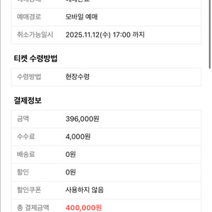 김동률 콘서트 11월 13일 F3구역 단석 판매합니다