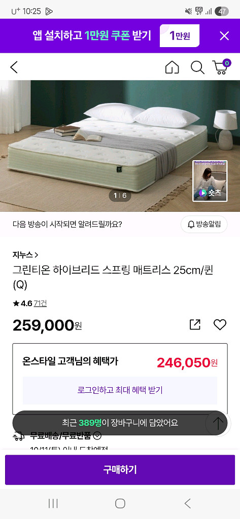 지누스 그린티 온 하이브리드 스프링 매트리스 퀸--1