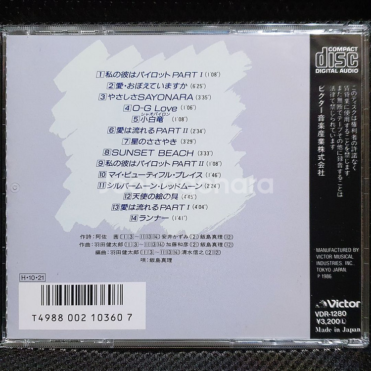 마크로스 이이지마 마리 SONG 메모리 CD--8