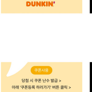 던킨 페이머스 글레이즈드 도넛