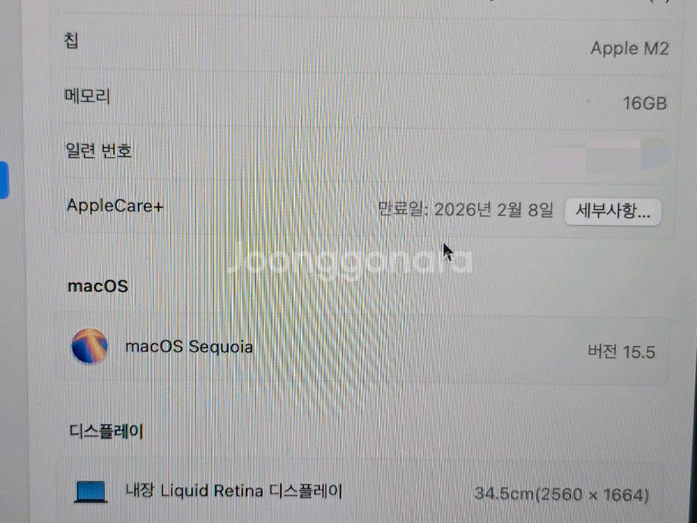 맥북 에어 M2 13인치 노트북--6