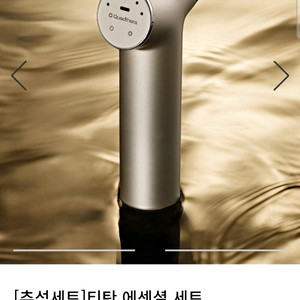 쿼드쎄라 티탄T1 , 샴페인 골드, 새상품