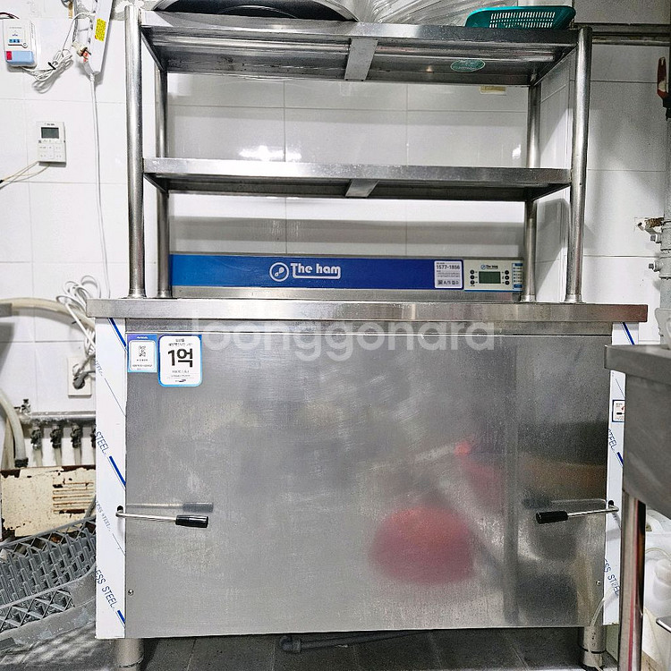 업소용 식기 세척기--0