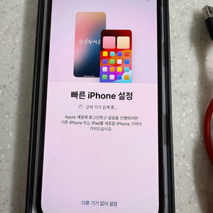 아이폰13 프로맥스 256기가 시에라블루 무음 판매