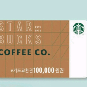 스타벅스 기프트카드 10만원권 판매