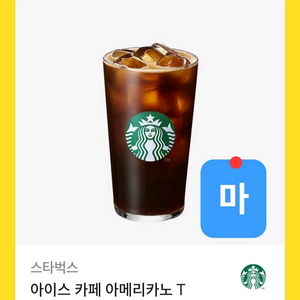 스타벅스 카페 아메리카노 T (ICE, HOT) 여러개