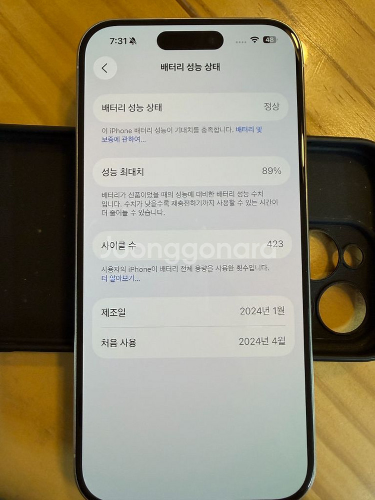 아이폰15프로 128기가 팝니다 쿨거75--2