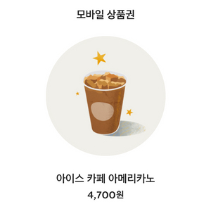 스타벅스 아메리카노