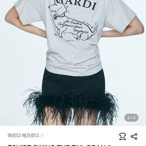 [새상품] 마르디 메크르디 티셔츠 판매