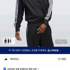 아디다스 져지 파이어버드 ij7058 xl