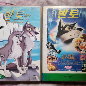 발토 1,2편(우리말녹음) 비디오테이프