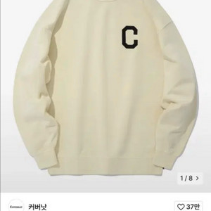 [새상품] 커버낫 C 로고 맨투맨 피그먼트 크림 - L