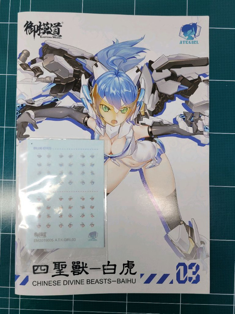 이스턴모형 사성수 백호 걸프라 프라모델 (걸프라)--8