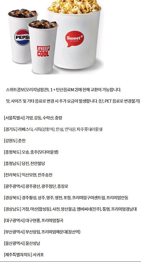 롯데시네마 메가박스 CGV예매 쿠폰 기프티콘 기프트카드--3