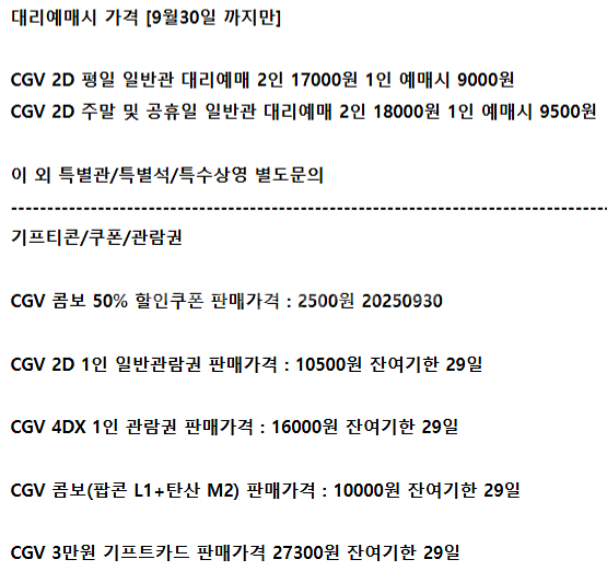 롯데시네마 메가박스 CGV예매 쿠폰 기프티콘 기프트카드--0