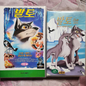 발토 1,2편(우리말녹음) 비디오테이프