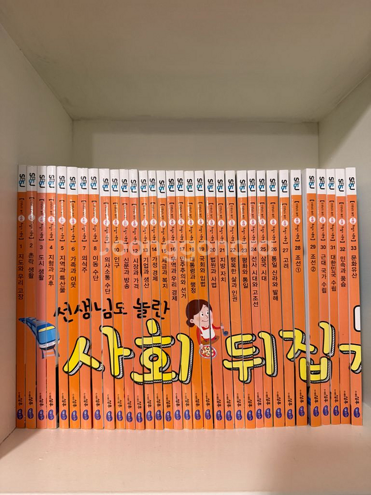 사회뒤집기,과학뒤집기,국어뒤집기 기본편 전권40권--1