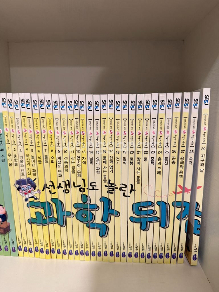사회뒤집기,과학뒤집기,국어뒤집기 기본편 전권40권--3